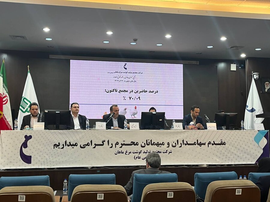 برگزاری مجمع عمومی فوق‌العاده «زماهان» و تصویب تقسیم سود نقدی